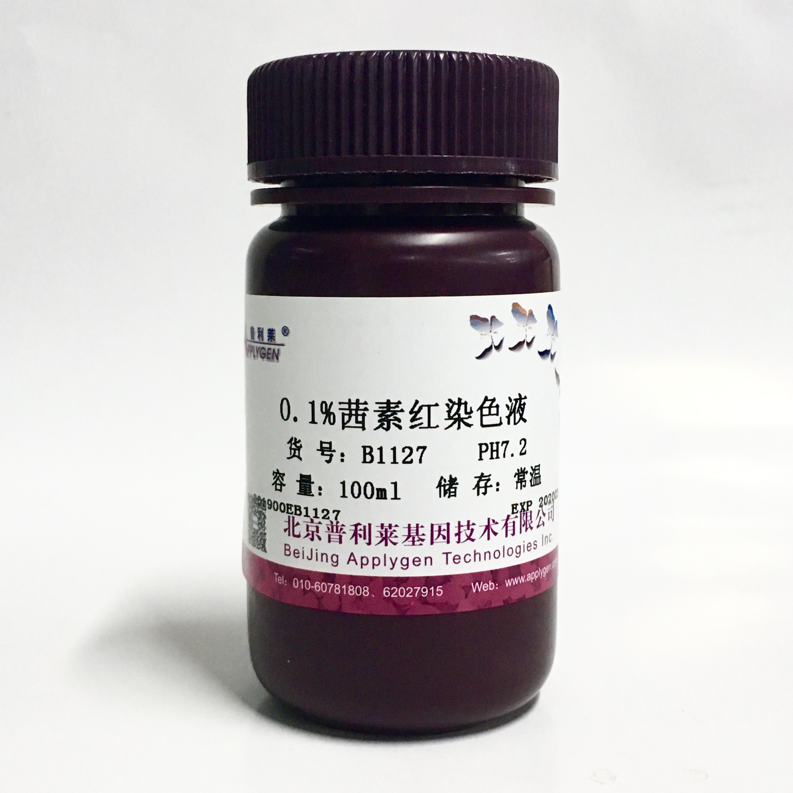 0.1%茜素红染色液 (0.1%alizarin red s staining solution) b1127