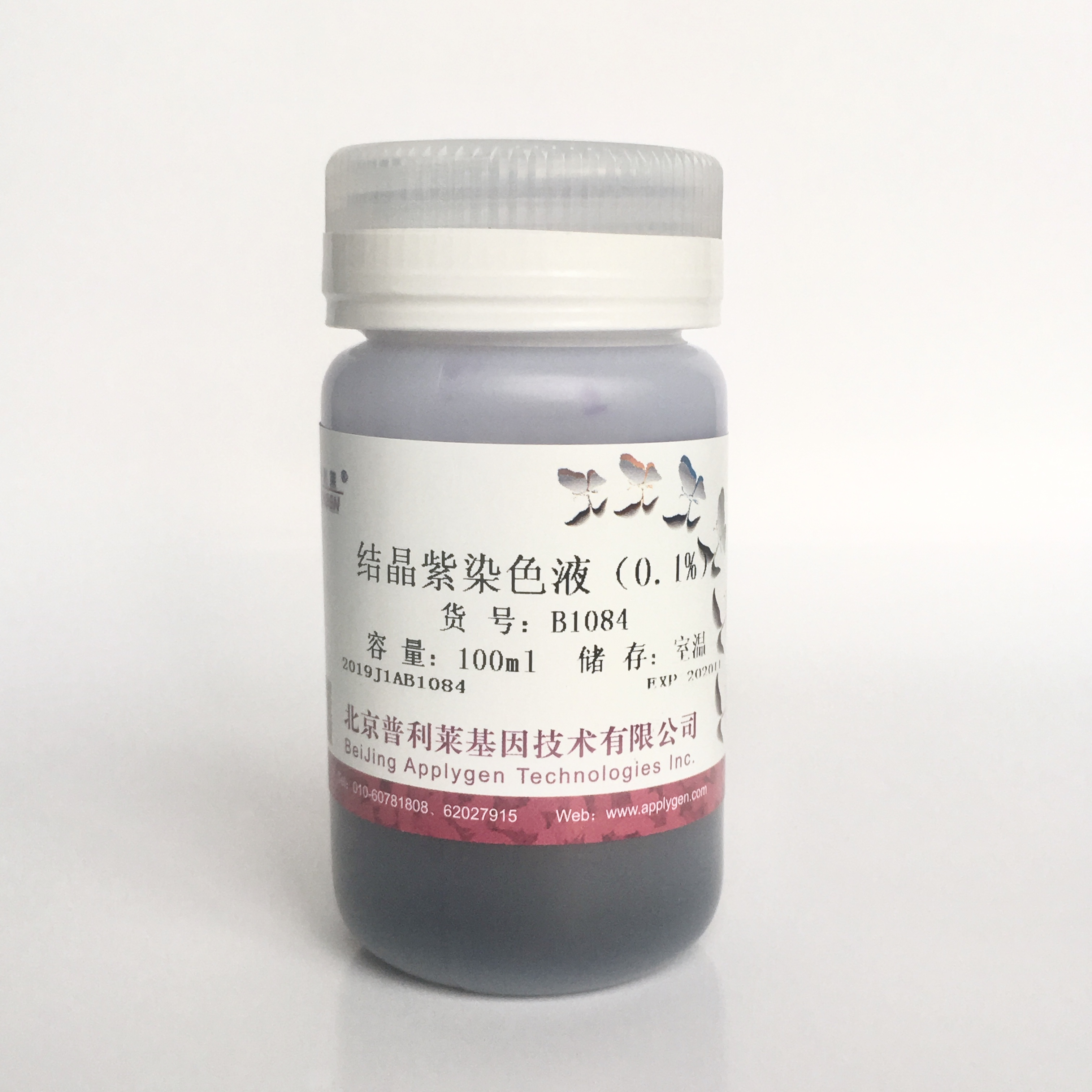 0.1%结晶紫染色液(水溶液) b1084